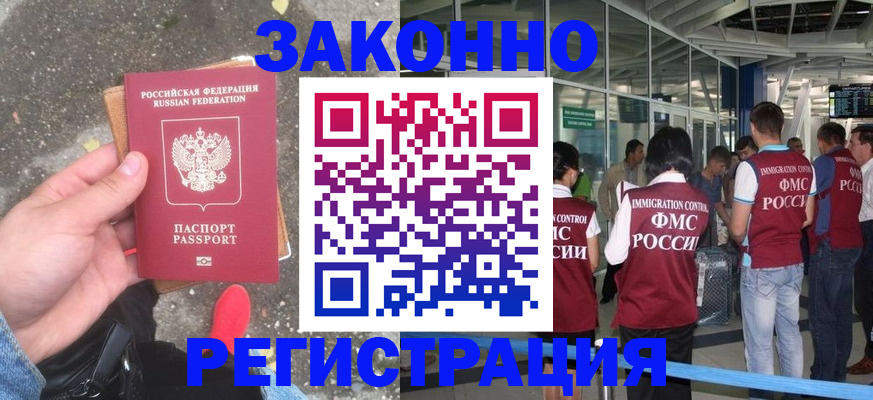 прописка штамп в Шагонаре