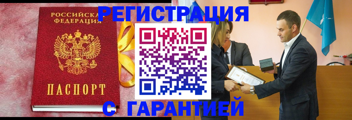 временная регистрация собственник в Шагонаре